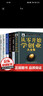 六冊 從零開(kāi)始學(xué)創(chuàng  )業(yè) +不懂帶團隊 +領(lǐng)導力法則 +管理三要 曬單實(shí)拍圖