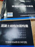 正版國標圖集標準圖15G611磚混結構加固與修復 曬單實拍圖
