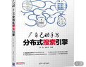 數據中臺架構 企業(yè)數據化最佳實(shí)踐 張旭 戴麗編著(zhù) 商業(yè)創(chuàng  )新數據體系建設運營(yíng)管理 數據中臺 曬單實(shí)拍圖