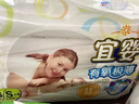 宜嬰【品牌直供 安心品質(zhì)】有氧極薄紙尿褲男女寶寶超薄干爽尿不濕 【1包47元】拉拉褲XXL40片 曬單實(shí)拍圖