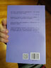 寫(xiě)下你的墓志銘 生活書(shū)店出版有限公司 畢淑敏 著 著 書(shū)籍 曬單實(shí)拍圖