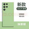 魔巖適用三星s25ultra手機殼S24Ultra新款液態(tài)硅膠S25+超薄全包防摔S23保護套高級情侶男女簡(jiǎn)約ins后殼 【抹茶綠】親膚手感硅膠殼 三星Galaxy S23 Ultra 曬單實(shí)拍圖