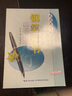 司馬彥字帖 司馬彥行書(shū)·鋼筆行書(shū)基礎練習 司馬彥行書(shū)練習 行書(shū)規范字 行書(shū)手寫(xiě)體 行書(shū)練字帖 男女生學(xué)生成人規范字手寫(xiě)體 曬單實(shí)拍圖