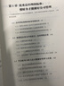 總經(jīng)理財務(wù)管理實操手冊 曬單實拍圖