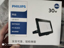 飛利浦（PHILIPS）LED投光燈防水燈室外燈照明燈探照廣告燈BVP150戶外燈庭院工廠房 30W白光6500K 曬單實(shí)拍圖