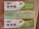 艾荘濕清霜劑艾莊原濕癢霜劑抑菌乳膏軟膏 15g 曬單實拍圖