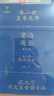 【贈定制書簽+帆布袋】資治通鑒熊逸版 熊逸著 第三輯 得到APP推薦中國歷史類書籍原著白話版 熊逸書院羅輯思維 新華書店旗艦店歷史書籍圖書 圖書 曬單實拍圖