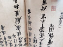 天下墨寶·宋代行書：蘇軾·墨跡選（二） 曬單實拍圖