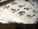 彩色放大本特輯：米芾書法精粹放大本 曬單實(shí)拍圖