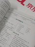 初中英語(yǔ)語(yǔ)法 子金英語(yǔ) （全新修訂精華版） 曬單實(shí)拍圖
