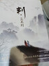 【印簽版盛夏】盛夏 木蘇里小說(shuō) 江某盛某2完結(jié)篇【前半小時(shí)送千秋后送搖搖樂(lè)等定制贈(zèng)品+隨書(shū)贈(zèng)品】另著判聞時(shí)2 判官2判·塵不到 網(wǎng)絡(luò)原名判官小說(shuō)全套【木蘇里小說(shuō)單本套裝可自選】晉江青春文學(xué) 【鳳凰精美 曬單實(shí)拍圖