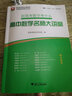 新高考數(shù)學(xué)考什么：高中數(shù)學(xué)名師大講堂 曬單實拍圖