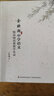 余映潮中學(xué)語(yǔ)文精品閱讀課教學(xué)實(shí)錄 曬單實(shí)拍圖