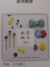 河原詩(shī)夜的四季花朵細(xì)工 日本手工編織DIY飾品制作書籍 花朵頭飾飾品制作教程書 胸針發(fā)繩吊飾項(xiàng)鏈 曬單實(shí)拍圖