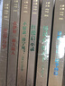 王蒙文集之：不奴隸，毋寧死？：談“紅”說(shuō)事 曬單實(shí)拍圖