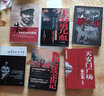 【包郵】中國史中國抗日戰爭史紀實(shí)東北抗聯(lián)史事考等 騎兵團：親歷者口述一二九師鐵血騎兵抗戰紀實(shí)書(shū)籍 曬單實(shí)拍圖