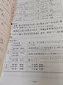 2025秋季新版 名師點(diǎn)撥課堂大筆記教材全解析小學(xué)語文數(shù)學(xué)英語一二三四五六年級(jí)上冊(cè)配人教版蘇教版譯林版課課通 二年級(jí)上冊(cè)語文+數(shù)學(xué)+英語 曬單實(shí)拍圖