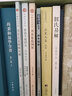 周易象數(shù)例解 王亭之 著 復(fù)旦大學(xué)出版社 書籍 曬單實拍圖