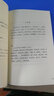 【券后減100】浮生六記&人間詞話(huà)&城南舊事 共3冊 曬單實(shí)拍圖