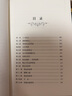 奮力向前：生而為贏，人生不言敗（人生導(dǎo)師傳世經(jīng)典系列·心理勵(lì)志）（暢銷(xiāo)3版） 曬單實(shí)拍圖