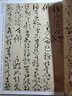 共2冊 懷素 一 二 懷素書(shū)法技法 歷代名家書(shū)法 繁體旁注 草書(shū) 大草千字文 四十二章經(jīng) 曬單實(shí)拍圖