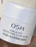 歐詩(shī)漫（OSM）發(fā)光面膜女士珍珠白凈透煥白面膜泥美白淡斑補水護膚品旗艦款正品 50g 曬單實(shí)拍圖
