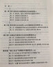 中國近現(xiàn)代音樂史（附光盤 第3次修訂版） 曬單實拍圖