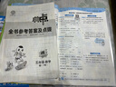 【正版當天發(fā)-團購優(yōu)惠】2025版小學典中點五年級上冊語文數(shù)學英語人教版北師版青島版外研版同步練習冊 數(shù)學 人教版 曬單實拍圖