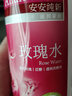 安安純新 化妝水爽膚水補水保濕面膜水男女適用 隨機2瓶960ml（可備注） 曬單實(shí)拍圖