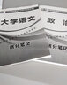 【包郵??！】2026庫課新疆專(zhuān)升本資料2025大學(xué)語(yǔ)文政治教材模擬試卷必刷2000題歷年真題2026考前押題題庫全日制普通高校統招新疆庫克專(zhuān)升本易學(xué)仕好老師必刷題全套考試復習資料網(wǎng)課課程 【教材+模擬 曬單實(shí)拍圖