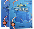 2冊 走遍法國1上（學(xué)生用書(shū)+練習冊）外研社 法語(yǔ)視聽(tīng)教程 法語(yǔ)初學(xué)者學(xué)習教材 卡佩勒 吉東 曬單實(shí)拍圖