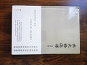 北大經(jīng)濟(jì)課 曬單實(shí)拍圖