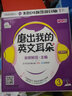 安妮花 磨出我的英文耳朵3 安妮鮮花 少兒英語(yǔ)口語(yǔ)學(xué)習 兒童外語(yǔ)聽(tīng)力課程 幼兒零基礎閱讀啟蒙教材書(shū)籍 曬單實(shí)拍圖