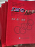 全9冊(cè) IMO50年 奧賽真題及精講 奧數(shù)教程高中全套 高中奧數(shù)數(shù)學(xué)競賽奧數(shù)真題大全 曬單實(shí)拍圖