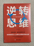 【全新正版】全套5冊 思維導圖超級記憶術(shù)最強大腦思維風(fēng)暴教逆轉思維提升記憶快速提高左右腦思維書(shū)籍 曬單實(shí)拍圖