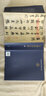 中國法書全集(9元1)(精)/中國美術分類全集 曬單實拍圖