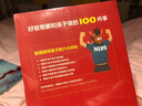 好爸爸要和孩子做的100件事好媽媽親子教育類互動書籍的如何說才能聽兒童心理學育兒父母bi讀陪男孩女孩成長早期家庭幼兒養(yǎng)育培養(yǎng) 曬單實拍圖