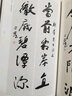 于右任海上遺墨集 曬單實(shí)拍圖