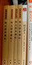 孟森著作集 明元清系通紀(jì) 全四冊 曬單實拍圖