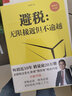 經營者養(yǎng)成筆記 企業(yè)內訓 企業(yè)管理手冊 銷售經營 員工培訓 新華正版 優(yōu)衣庫銷售秘密【新華書店正版】 曬單實拍圖