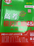 高考模擬卷2026新高考模擬匯編48套超詳解高三高考總復(fù)習(xí)必刷卷名校聯(lián)考大市模擬卷命題專家原創(chuàng)卷真題視頻精講萬(wàn)向思維 數(shù)學(xué)（26版) 2025 曬單實(shí)拍圖