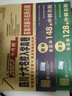 【成都發(fā)貨】2026新版四川十大名校小升初重點(diǎn)名校入學(xué)真卷數(shù)學(xué)語(yǔ)文招生考試歷年真題視頻講解答案詳解 語(yǔ)文+數(shù)學(xué)（328套題+632個(gè)視頻） 曬單實(shí)拍圖