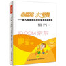 小區域 大學(xué)問(wèn)：幼兒園區域環(huán)境創(chuàng  )設與活動(dòng)指導 曬單實(shí)拍圖