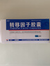 [金花]轉移因子膠囊 3mg:0.1mg*24粒 5盒裝 曬單實(shí)拍圖