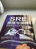 SRE原理與實(shí)踐 構(gòu)建高可靠性互聯(lián)網(wǎng)應(yīng)用 機(jī)械工業(yè)出版社 張觀石 著 書籍 圖書 曬單實(shí)拍圖