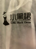 小黑裙商務(wù)出差手提西服套西裝收納袋男女旅行職業(yè)裝防塵罩手拎袋子 黑灰色(升級款) 100*60CM 曬單實(shí)拍圖