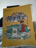 2025新版黃岡小狀元同步作文三年級(jí)下冊(cè)部編人教版通用語(yǔ)文小學(xué)生作文書(shū)大全優(yōu)秀作文素材選閱讀理解訓(xùn)練書(shū)籍輔導(dǎo)寫作技巧崗JST 正版 曬單實(shí)拍圖