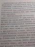莎士比亞與法:學(xué)科與職業(yè)的對話(huà)(附書(shū)簽1枚) 曬單實(shí)拍圖