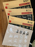 漢禮器碑 文物出版社 無 著 《歷代碑帖法書選》編輯組 編 書籍 曬單實拍圖