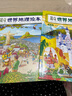 兒童歷史地理全書禮盒裝全40冊 幼兒趣味中國歷史繪本中國地理繪本我的第一套人類簡史世界地理繪本8000+知識點提升視野和格局 兒童歷史地理全書（禮盒40冊） 曬單實拍圖